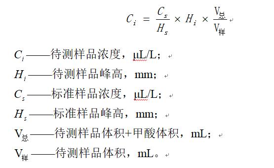 挥发性脂肪酸的测定公式